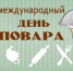 Нажмите для предварительного просмотра изображения - Удомельский городской округ