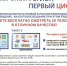 Информация  по переходу на цифровое телевизионное вещание  в Тверской области - Удомельский городской округ
