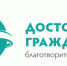 Для участия в благотворительной программе фонд «Достойный гражданин» ищет полные, действующие приемные семьи, или семьи, имеющие опыт приемного родительства, воспитывающие или уже воспитавшие как кровных, так и приемных детей. - Удомельский городской округ
