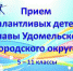 Презентация1 - Управление образования