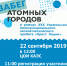 Нажмите для предварительного просмотра изображения - Удомельский городской округ