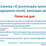 Национальный проект «Образование». Семинар «Поддержка семей, имеющих детей» - Удомельский городской округ