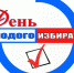 Нажмите для предварительного просмотра изображения - Удомельский городской округ
