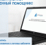 АтомЭнергоСбыт запустил обновленную версию Личного кабинета клиента. - Удомельский городской округ