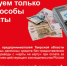 Ассоциация добросовестных предпринимателей Тверской области предлагает участие в программе «Я предприниматель!» субъектам МСП - Удомельский городской округ
