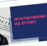 С 1 сентября 2020 года налоговые органы вправе исключать индивидуальных предпринимателей из ЕГРИП - Удомельский городской округ