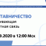 Приглашаем на вебинар   НАСТАВНИЧЕСТВО. Развивающая обратная связь .  15 сентября в 12.00 по мск - Удомельский городской округ