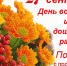 den vospitatelja - Управление образования