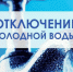 Нажмите для предварительного просмотра изображения - Удомельский городской округ