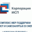 Комплекс мер поддержки субъектов МСП и самозанятых в сфере туризма - Удомельский городской округ