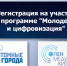 Нажмите для предварительного просмотра изображения - Удомельский городской округ