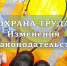 Минпромторг Тверской области приглашает предпринимателей на семинар по охране труда и маркировке обуви - Удомельский городской округ