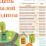 Нажмите для предварительного просмотра изображения - Удомельский городской округ
