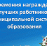 1 - Управление образования
