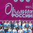 Сетевое событие проекта «Школа Росатома» в ВДЦ «Орленок» для педагогов - Удомельский городской округ