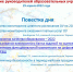 Повестка 29.04.22 - Управление образования