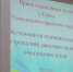 IMG 0004 - Управление образования