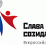 Конкурс «Слава Созидателям!» продлен до 15 июня - Удомельский городской округ
