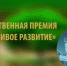 Стартовал прием заявок в программу «Инициативные инвестиционные проекты для развития муниципальной экономики» - Удомельский городской округ