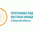 Нажмите для предварительного просмотра изображения - Удомельский городской округ