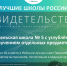 Тверская область 10 - Управление образования