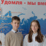 DSCF3414 - Управление образования
