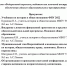 Программа РМО 18.01.23 - Управление образования