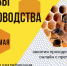 Бесплатное повышение квалификации в ФГБОУ ДПО  Тверской институт переподготовки и повышения квалификации кадров агропромышленного комплекса - Удомельский городской округ