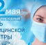 Нажмите для предварительного просмотра изображения - Удомельский городской округ