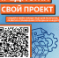 Прием заявок на Акселератор образовательных проектов «Миссия: Таланты» продлен до 19 мая - Удомельский городской округ