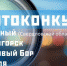 Стартовал фотоконкурс для жителей Удомельского городского округа - Удомельский городской округ