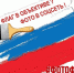 Начало фотоконкурса «#ФОТОФЛАГ», посвященного Дню Государственного флага Российской Федерации - Удомельский городской округ