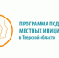 Нажмите для предварительного просмотра изображения - Удомельский городской округ
