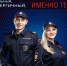 Межмуниципальный отдел МВД России «Удомельский» приглашает на службу - Удомельский городской округ