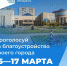 15–17 марта жители нашего муниципалитета округа смогут принять участие в голосовании за объекты благоустройства по федеральному проекту «Формирование комфортной городской среды» - Удомельский городской округ