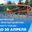 Нажмите для предварительного просмотра изображения - Удомельский городской округ