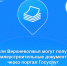 Жители Верхневолжья могут заказать землеустроительные документы на портале Госуслуг - Удомельский городской округ