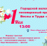 Нажмите для предварительного просмотра изображения - Удомельский городской округ