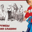 Нажмите для предварительного просмотра изображения - Удомельский городской округ