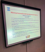 Заседание Муниципального штаба воспитательной работы
